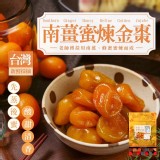 A01南薑蜜煉金棗200g