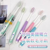 外銷美國獨立盒裝軟毛牙刷-12入