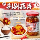 鮮旺剁剁蒜片朝天椒450g/罐