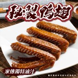 秘製鴨翅/一包5支 規格:350g±5%