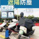機車儀錶板遮陽防曬龍頭罩二個