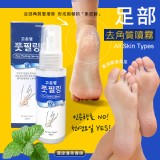 3WB All Skin Types 足部去角質噴霧40ml
