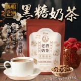 👉馬祖老酒黑糖奶茶