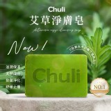 👉Chuli 初梨 艾草淨膚皂100g(+1=4塊/組)