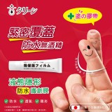 👉日本クリーン 液態隱形護創膜 10ml