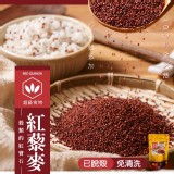 穀類界的LV 嚴選超級食物紅藜麥220g