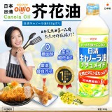 日本日清芥花油900g/罐