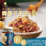 特級嚴選百搭海鮮干貝XO醬240g