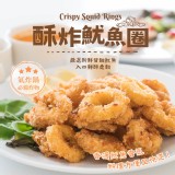 酥炸魷魚圈500g