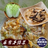 鄉土白菜滷(葷) 重量:680g/固形物:480g±5%/（一包）