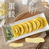 蛋餃 104g*2盒/包