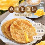 克林姆煎餅480g/4片/包/二包