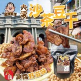 大溪沙茶豆干250g