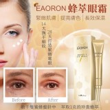 👉 EAORON 蜂萃眼霜30g