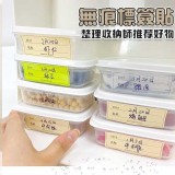 防水分類標籤貼(2捲一組)200貼