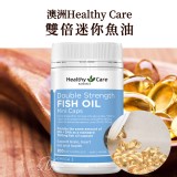 澳洲Healthy Care雙倍迷你魚油200粒