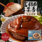 富錦樹星級富貴紅燒蹄膀(葷) 規格:900g(固形物:600g) 效期:最新，