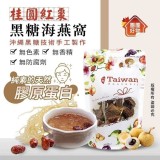 團團好物桂圓紅棗黑糖海燕窩250g