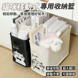 桌下移動式萬用收納籃一個