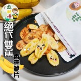 蔬脆優-香蕉脆片150g（一包）