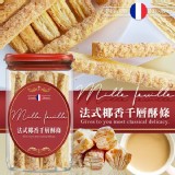 法式椰香千層酥條200g(純素)