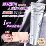 👉Samfeel 膠原緊緻人皮抗老面膜 75g