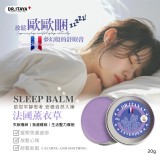 DR.ITAYA 法國薰衣草舒眠膏20g