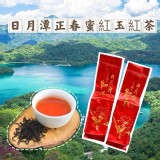正港日月潭紅玉紅茶50g/一包
