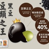 丹璐殿 黑香豆9mm大顆青仁黑豆-鹽酥+原味(2包/組)