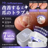 👉足の先生 奇蹟美甲修護激光儀