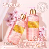 👉春季限定 櫻の潤🌸花瓣沐浴乳 500ml