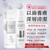 加拿大正品 Rosefen® 白番 茄美肌沐浴油 400ml