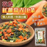 👉 3C控顧目瞅 紅蘿蔔+青江菜100g