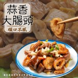 蒜香大腸頭220g(二包）