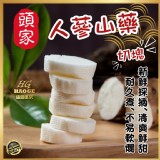 新鮮人蔘山藥300g(一包）