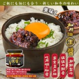【鳳松林】和牛油王醬 100g