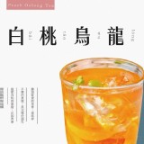 原價$300【三尬包-白桃烏龍立體茶包30入】