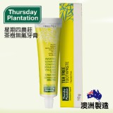 澳洲Thursday Plantation 星期四農莊茶樹無氟牙膏 110g
