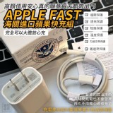 海關標 蘋果快充組合