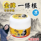 【金牌】 1條根草本精油霜【涼】(1組2瓶)