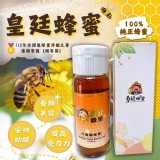 👉 100%🐝皇廷龍眼蜂蜜420g