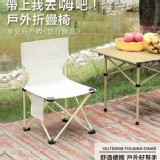 👉 戶外休閒牛津布折疊椅