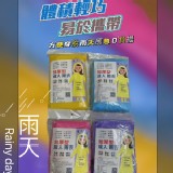 加厚型不黏敷成人雨衣（4件）
