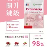 👉 蔓蔓美👑蔓越莓益生菌(30粒/袋)