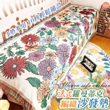 法式羅曼蒂克編織沙發墊一個