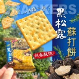 B.黑松露(植物五辛素)