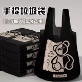 小熊手提打包垃圾袋50入*2捆