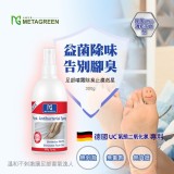 👉 抗菌99.9%🫧足部噴霧除臭止癢剋星