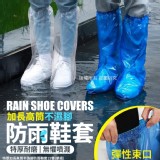 特厚加長高筒不濕腳防雨鞋套15雙(一組)