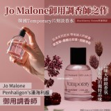 韓國Temporary片刻淡香水50ml-黑莓筆記(單瓶)
